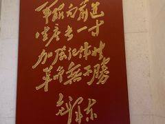 -西柏坡纪念馆