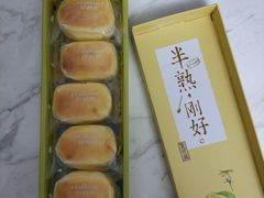 半熟芝士塔-甜星Star·生日蛋糕(百盛店)