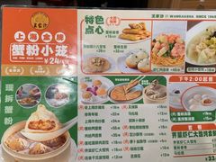 -王家沙点心店(南京西路总店)