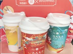 -茶百道(昌里路店)