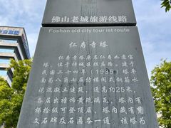 -仁寿寺