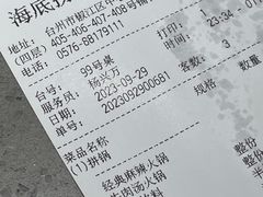 -海底捞火锅(青悦城店)
