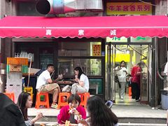 -真素诚·清真(新华路店)