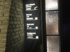 -boundaries籬苑(瑞光创意工厂-贰号院店)