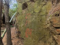 -虞山风景区