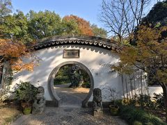 -绮园景区