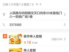 -麦克思(喜临门店)