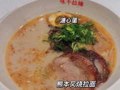 -味千拉面(光启城时尚购物中心店)