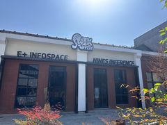 -E+有冰工厂·昆仑寒宫2(五角场店)