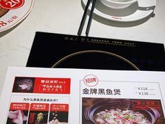 -越城记黑鱼煲(万达店)