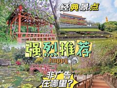 -广州莲花山旅游区
