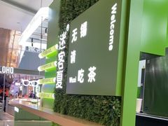 -迷客夏Milksha(无锡苏宁店)