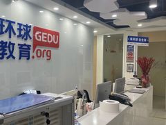 -环球·雅思托福·THiNKSAT留学语言培训学校(国贸校区)