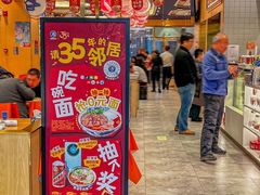 -西部马华清真兰州牛肉面·烧烤夜市(三里河店)