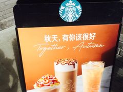 -星巴克臻选(成都宽窄巷子店)