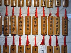 -曾仔竹升面