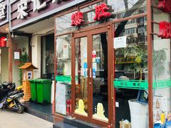 门面-宋记爆肚(酒仙桥店)