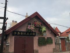 -洪深故居