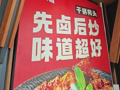-辣尚瘾·烤鱼·新川菜(交大直营店)