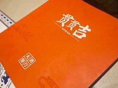 -贯贯吉·清真餐厅(浙江中路店)