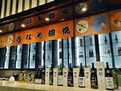 -中国书法大厦日本料理