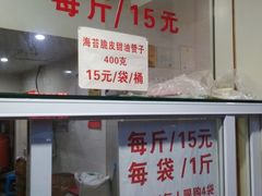 -王阿姨文昌油赞子(府桥街店)
