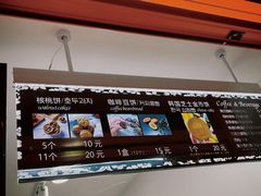 -莫朗核桃饼(虹泉路店)