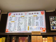 菜单-九炉分座(个园店)