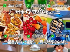 -麓湖国际水疗