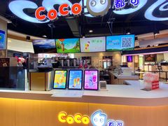 -CoCo都可(香港名都店)