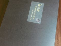 -金太粽(上海弄堂第一粽店)