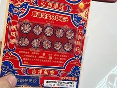 -中国福利彩票(天空万科广场旗舰店)