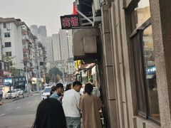 -辽B·小串(总店)