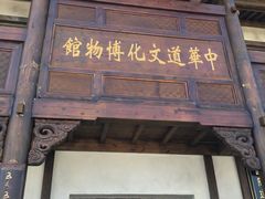 -茅山东方盐湖城景区