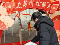 -木渎影视城