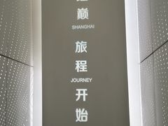 -上海之巅观光厅
