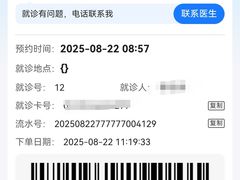 -山西医科大学第二医院(院本部)