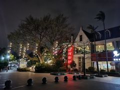 -盆满钵满·国家非遗传承(云台店)