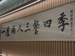 -鮨政· Omakase(港汇恒隆广场店)