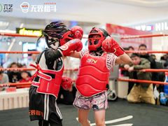 -燃无界格斗·拳击搏击体能馆(优品道店)