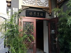 -福慧慈缘素食餐厅(王府井店)