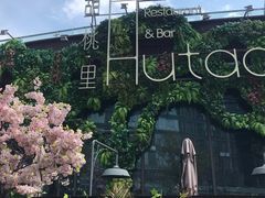 -新天地活力PARK