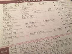 菜单-池记(尖沙咀店)