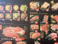 -牛小新烧肉·自助放题(南方商城店)