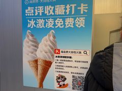 -海底捞大排档火锅(打浦路店)