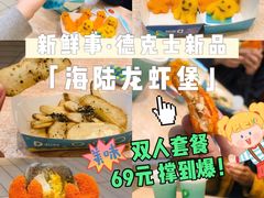 -德克士(汝河路店)