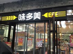 -味多美蛋糕(阜成门店)