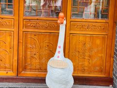 -味德丰·酱鹅(嘉兴新塍店)