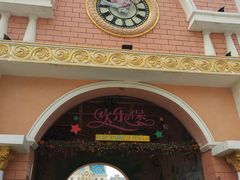 -蓬莱欧乐堡梦幻世界