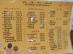 菜单-妈妈的味道(和顺古镇店)